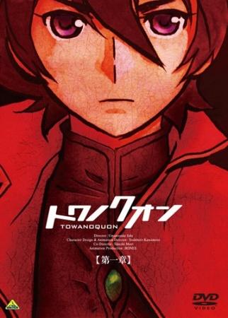Towanoquon 1: The Ephemeral Petal [English]
