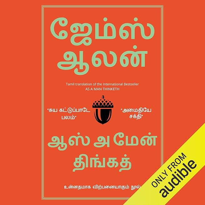 As a Man Thinketh (Tamil Edition)