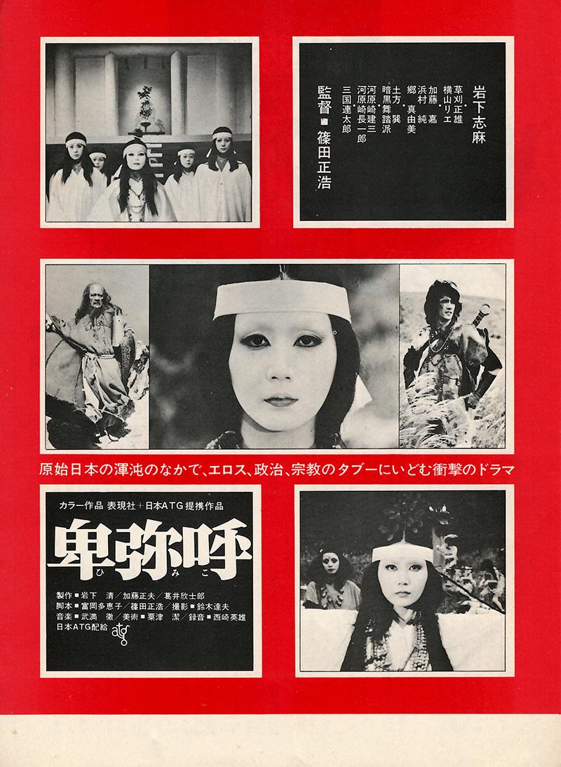 Poster Himiko