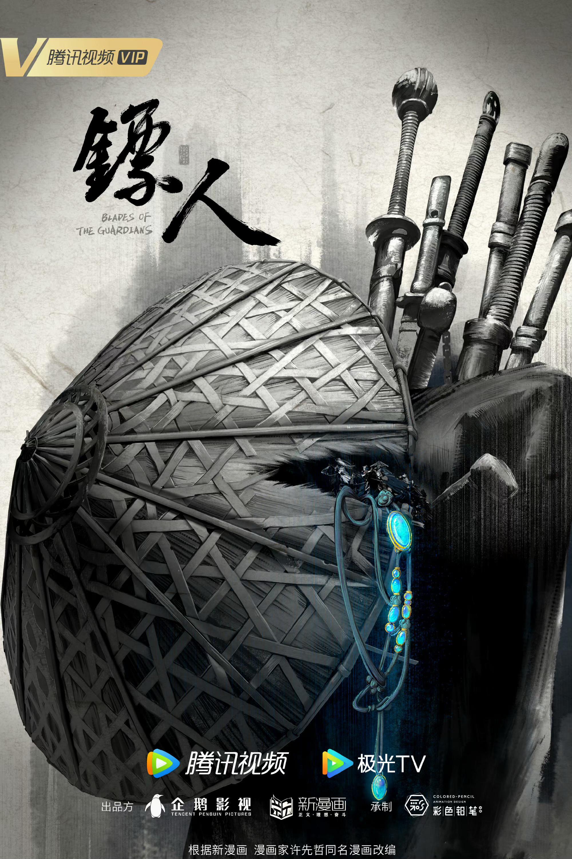 Blades of the Guardians [English]