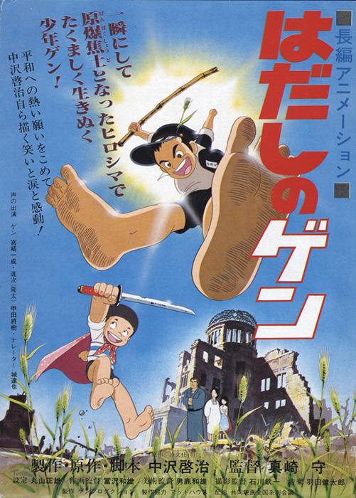 Poster Barefoot Gen