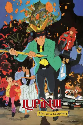 Lupin III: The Fuma Conspiracy (1987) poster