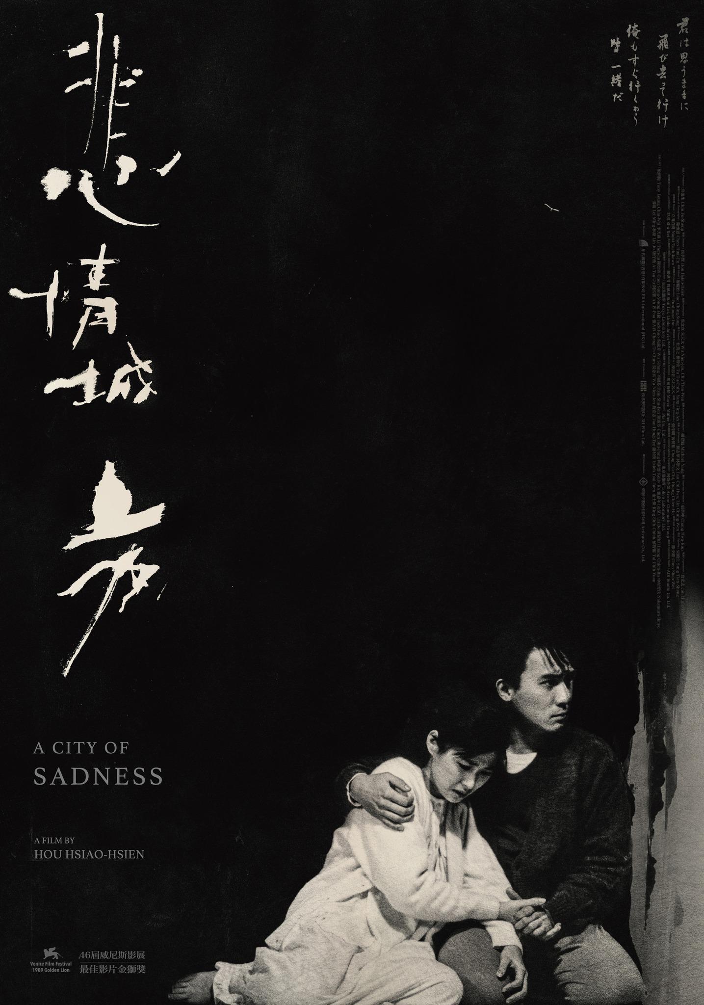 Poster A City of Sadness