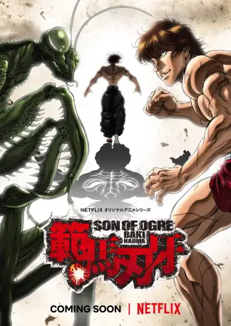 Baki Hanma (2021) poster
