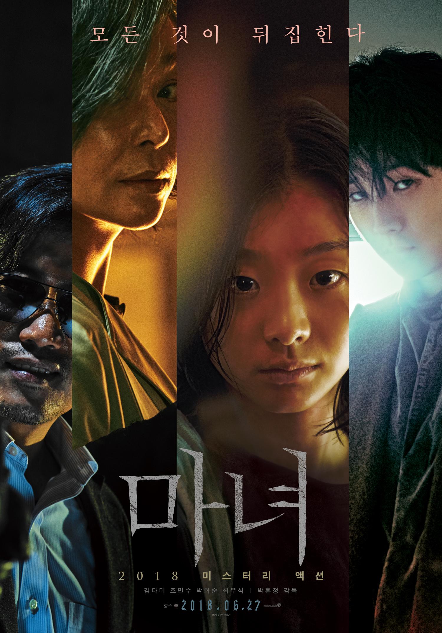 The Witch: Part 1 - The Subversion [Hindi]