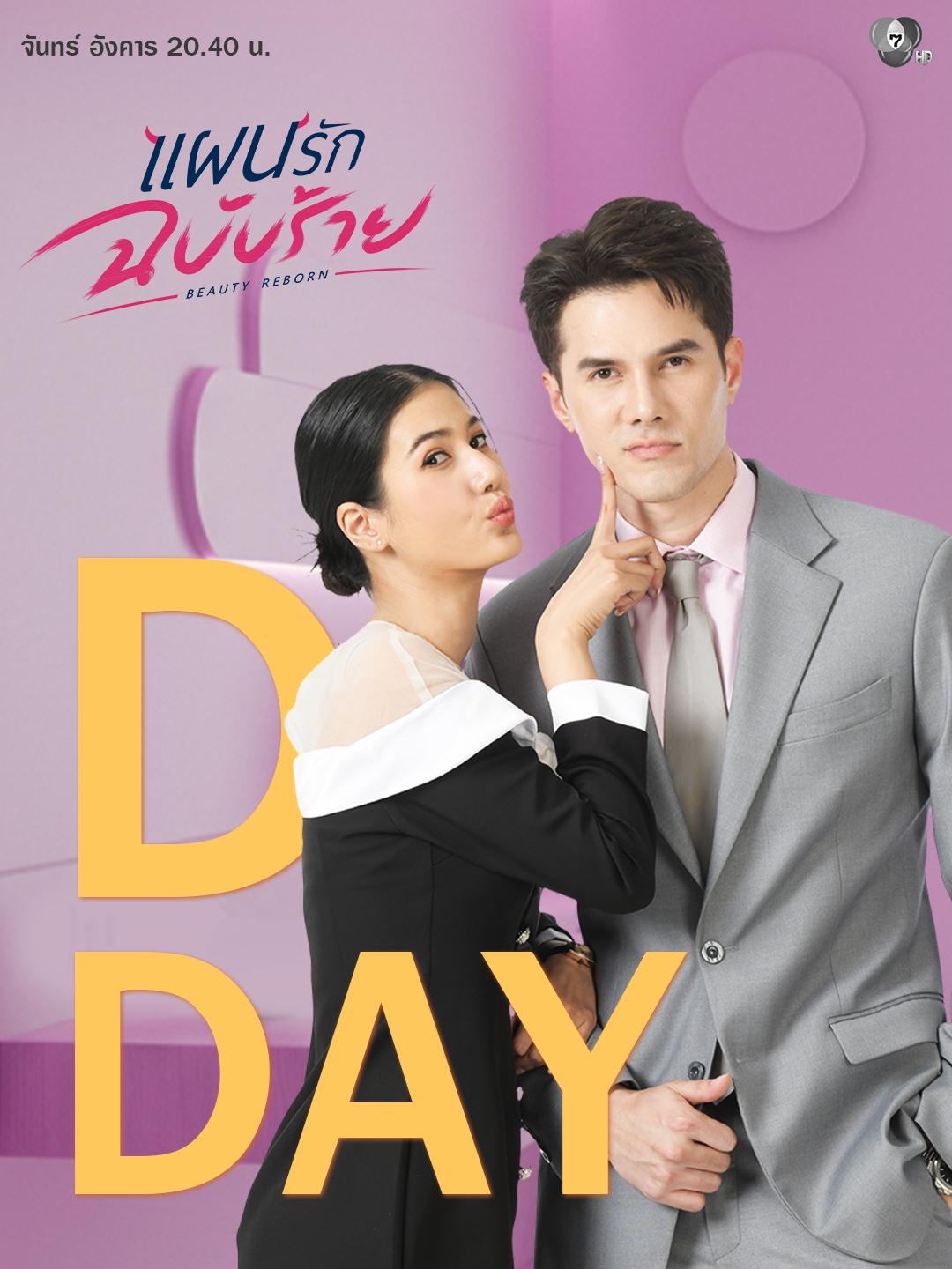 Beauty Reborn-S1E18-360P