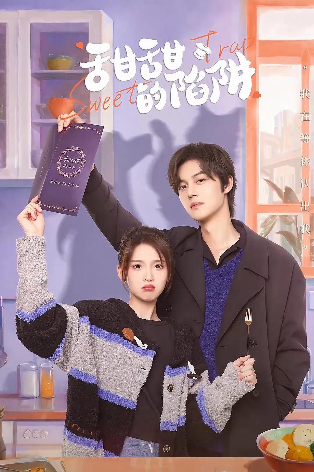 Sweet Trap (2024)
