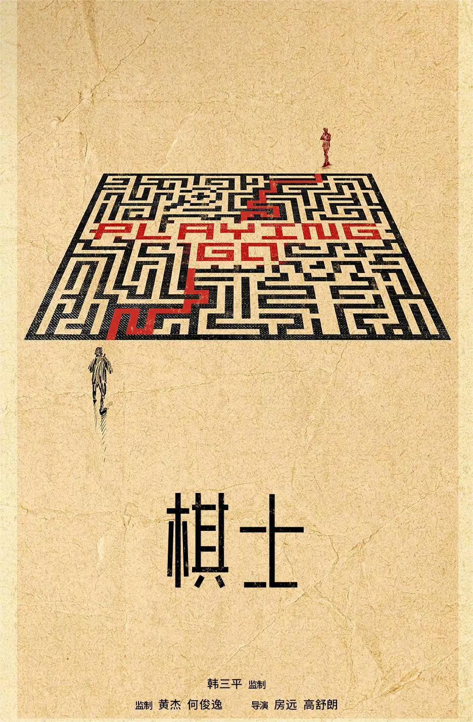 Playing Go