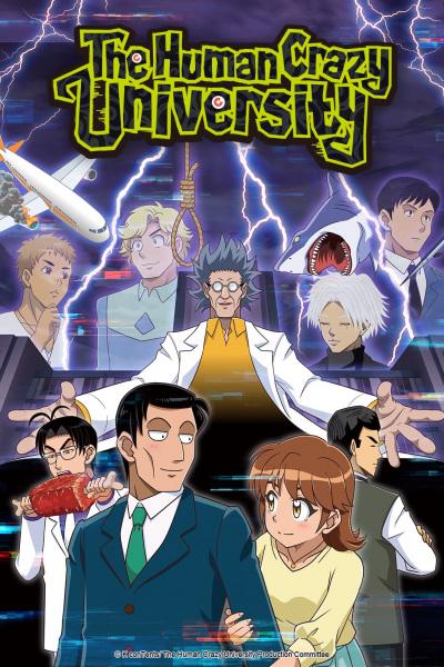 Poster Human Bug Daigaku
