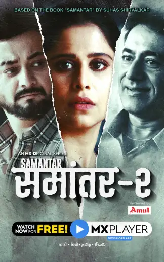 Samantar (2020) poster