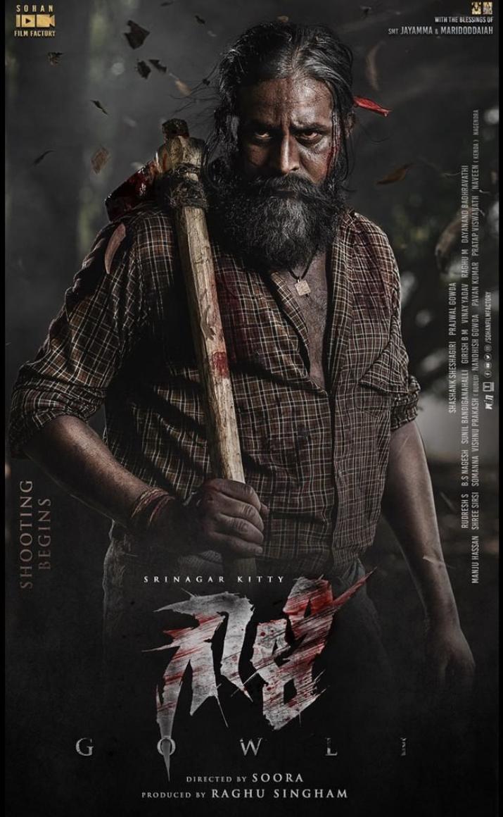 Poster Gowli