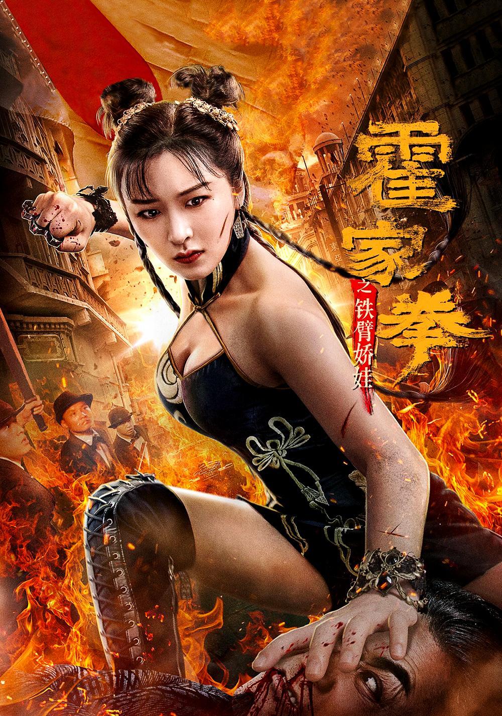 The Queen of Kung Fu
