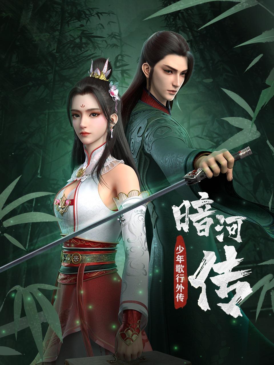 Tales of Dark River [Indonesian]