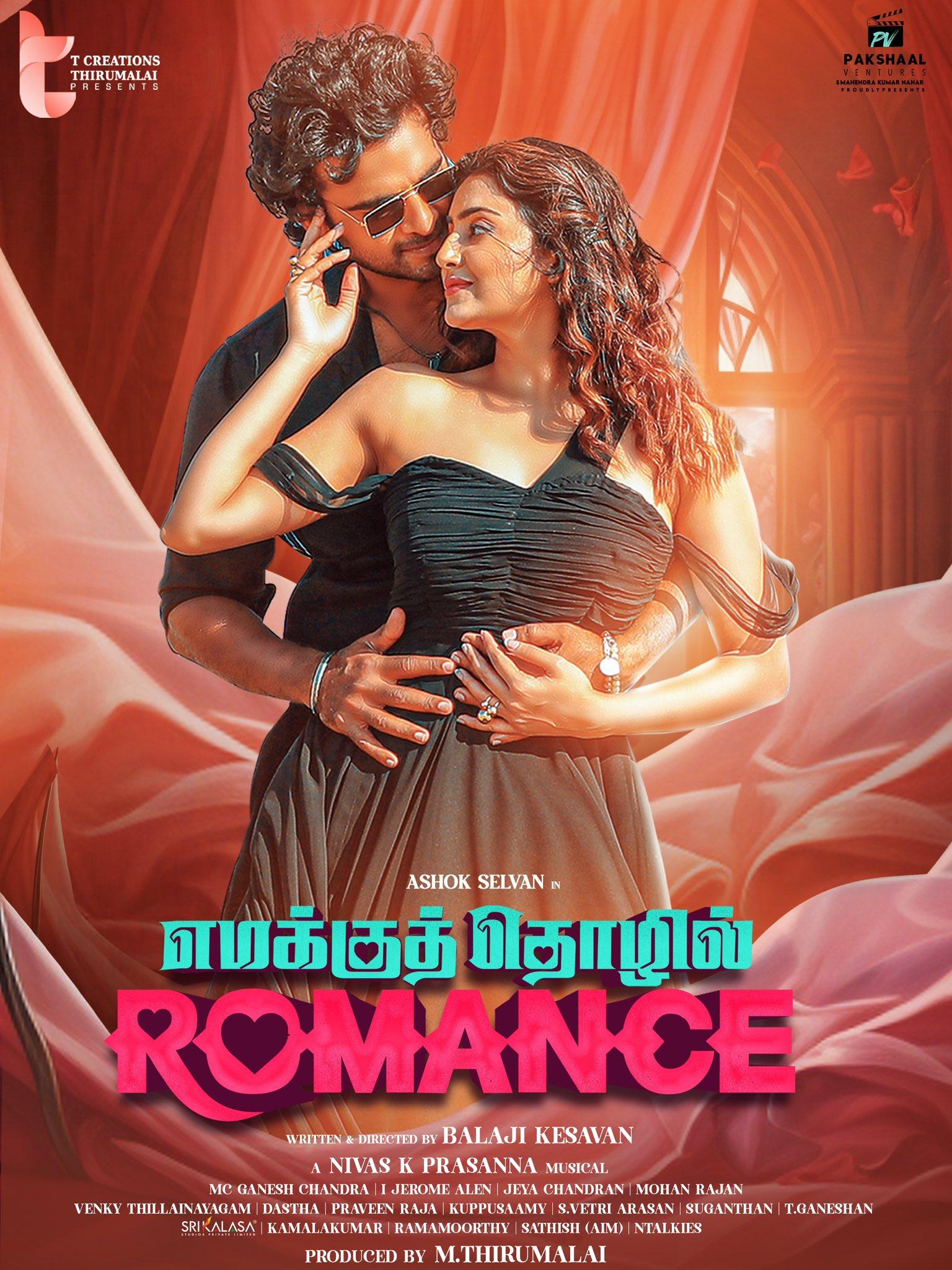 Emakku Thozhil Romance [Tamil]