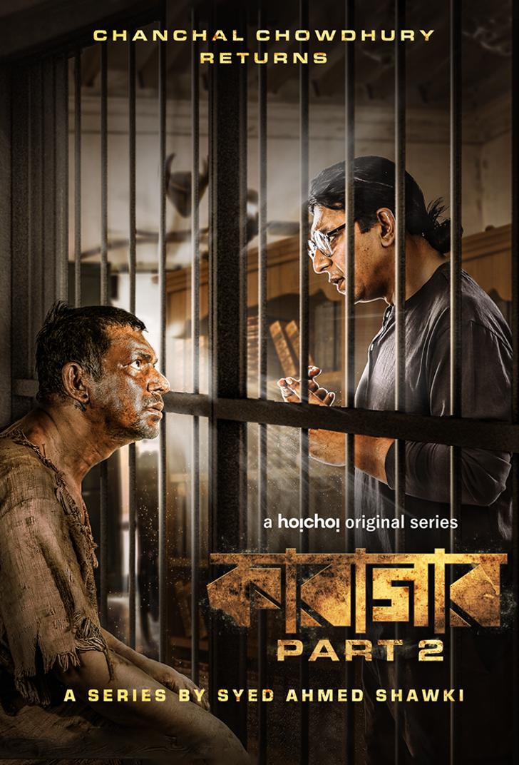 Karagar [Hindi]
