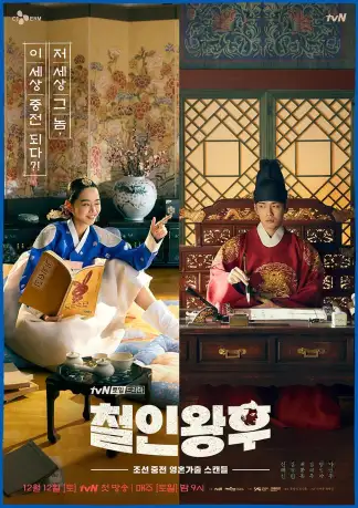 Mr. Queen (2022) poster