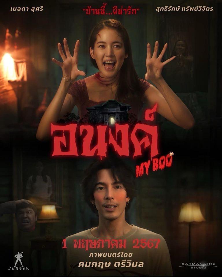 Poster My Boo