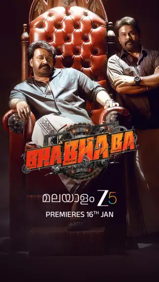 Bha Bha Ba (2025) poster