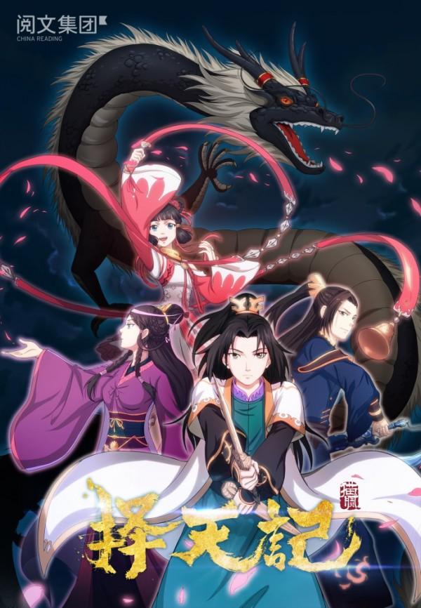 Fighter of Destiny [English]