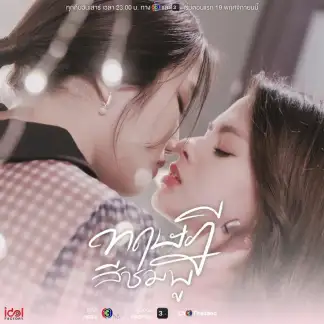 Gap (2022) poster