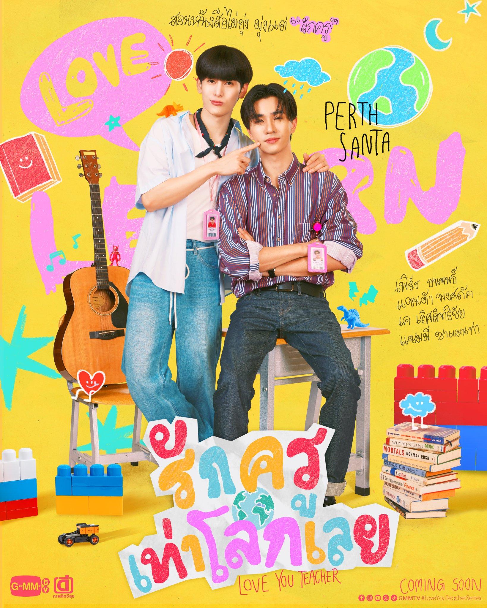 Love You Teacher-S1E2-360P