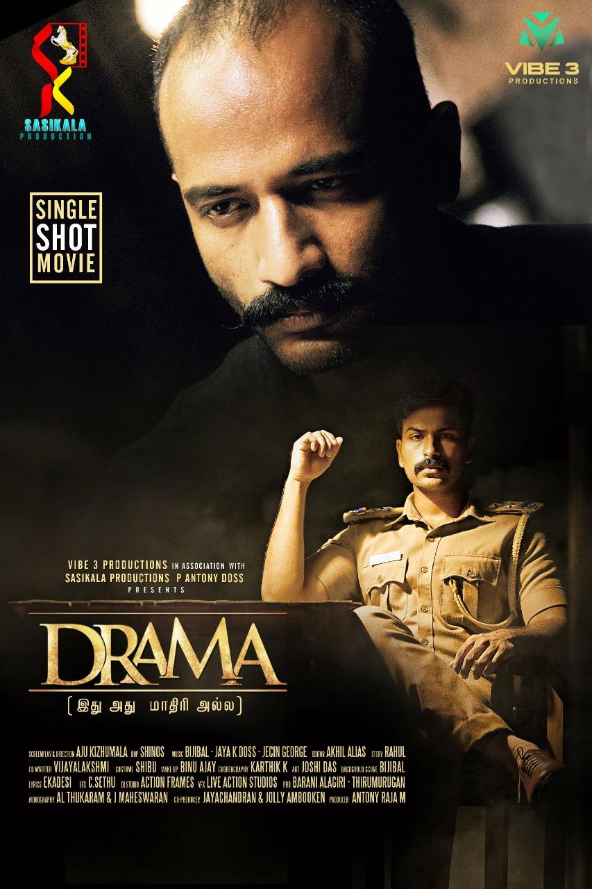 Drama Single Shot