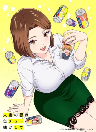 Chuhai Lips: Canned Flavor of Married Women (2025) poster