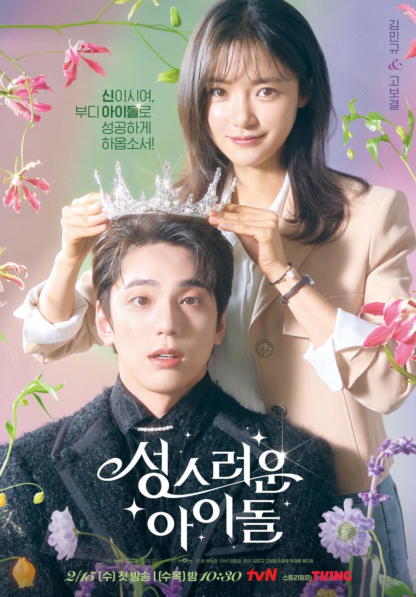 The Heavenly Idol [Hindi]