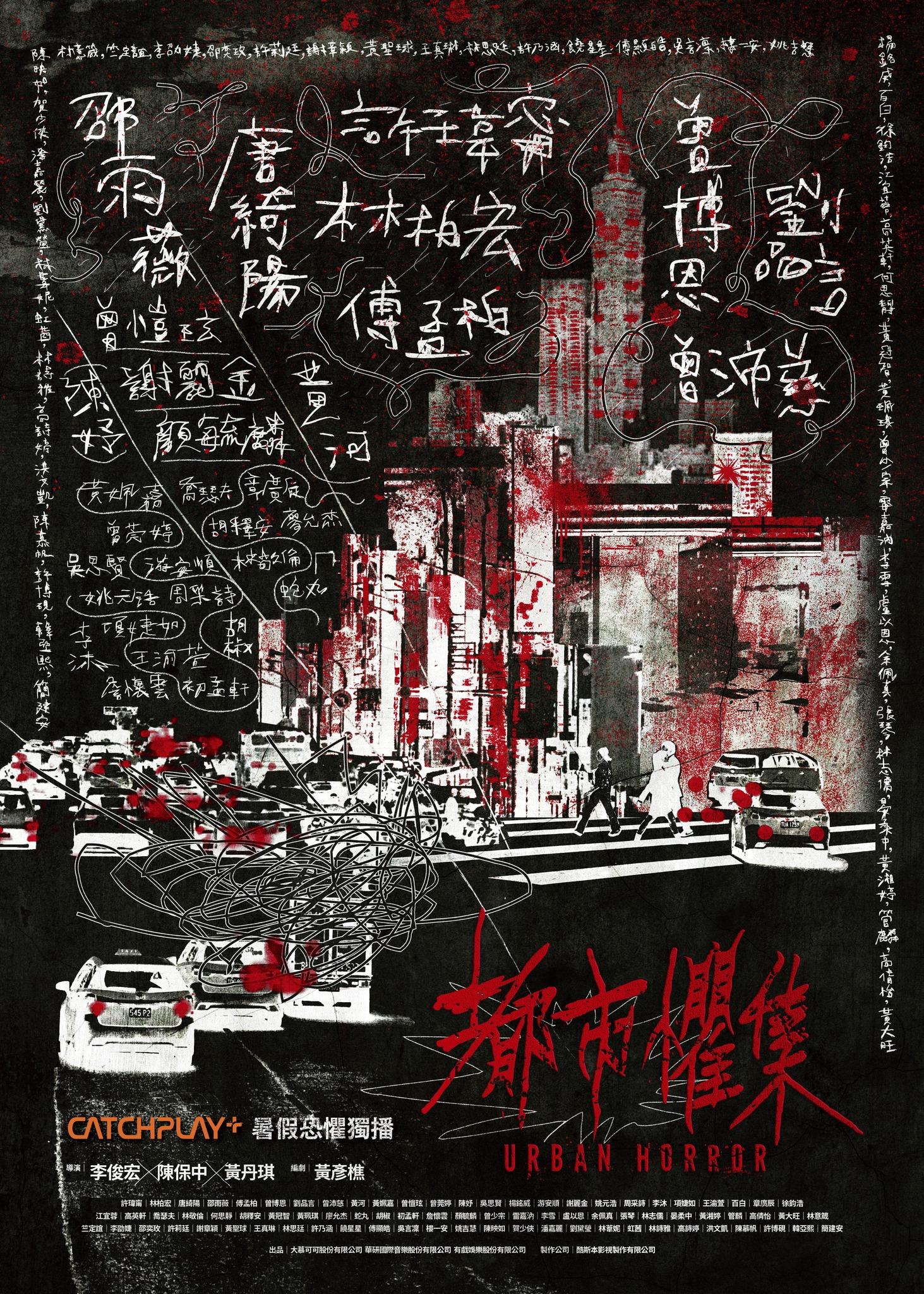 Urban Horror