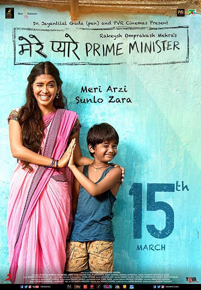 Mere Pyare Prime Minister [Hindi]