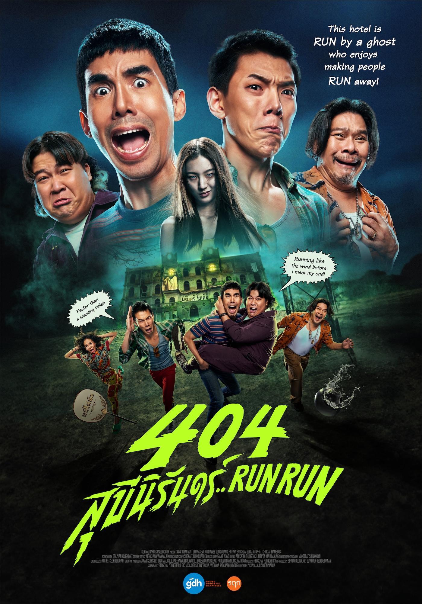 Poster 404 Run Run