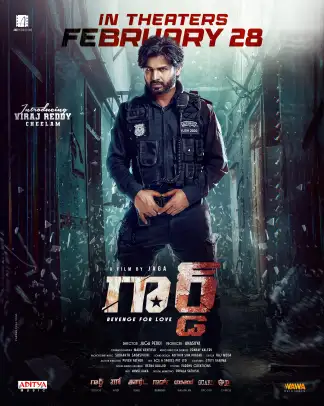 Guard: Revenge for Love (2025) poster