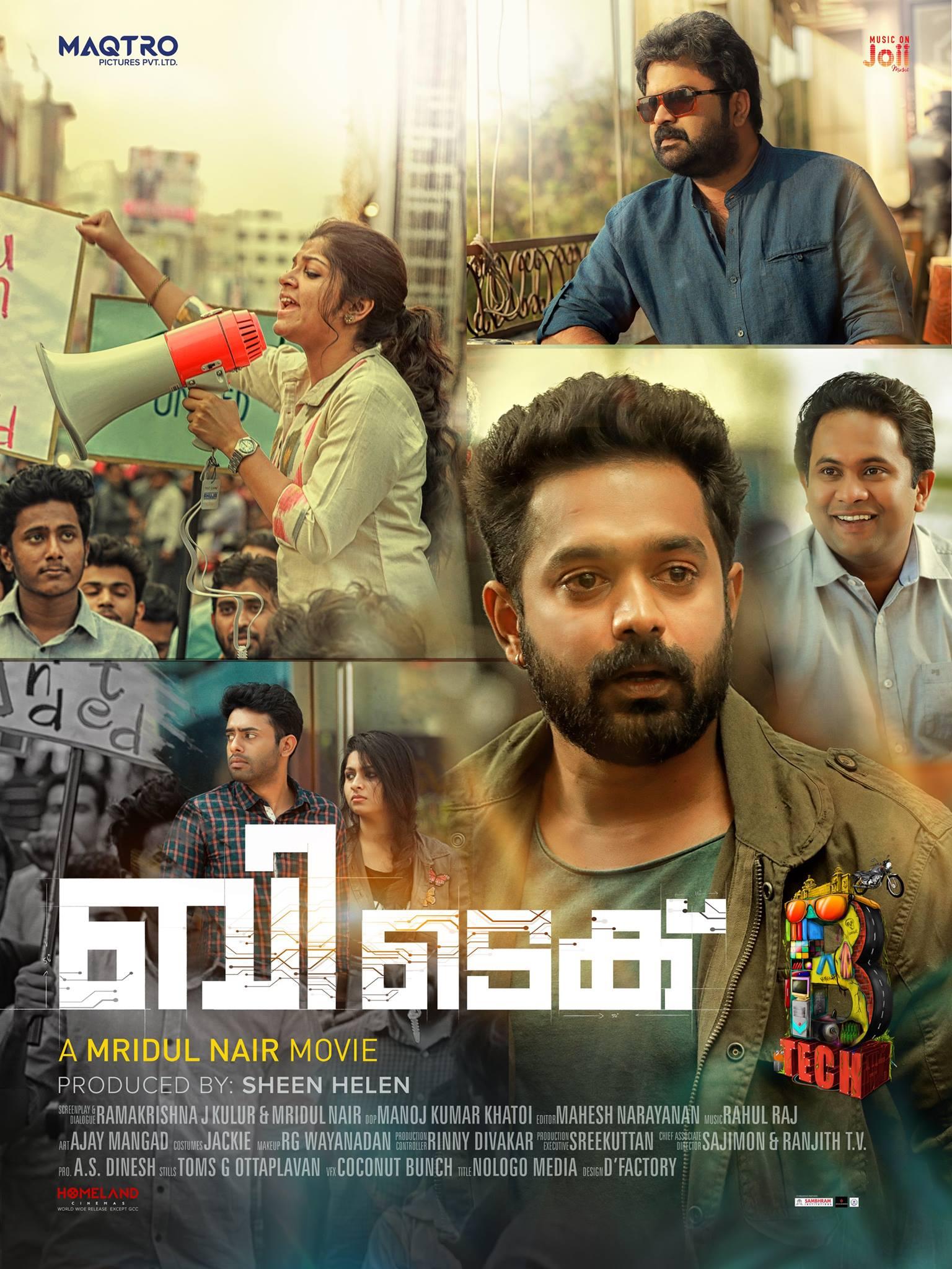B. Tech (2018) Full Poster HD — Watch & Download Free on MovieBox