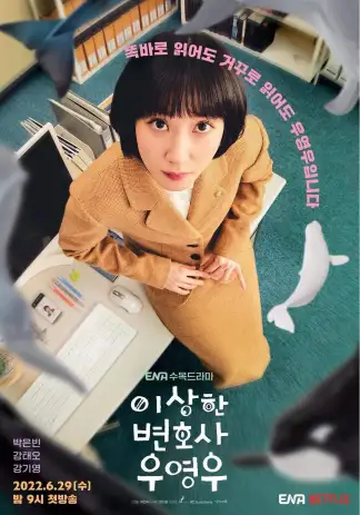 Extraordinary Attorney Woo (2022) poster