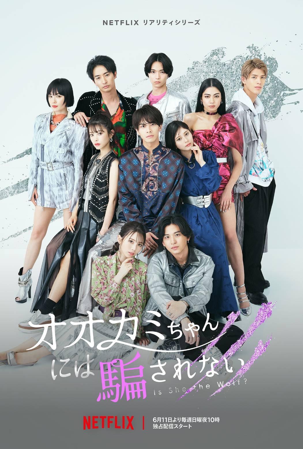 Poster Is She the Wolf?