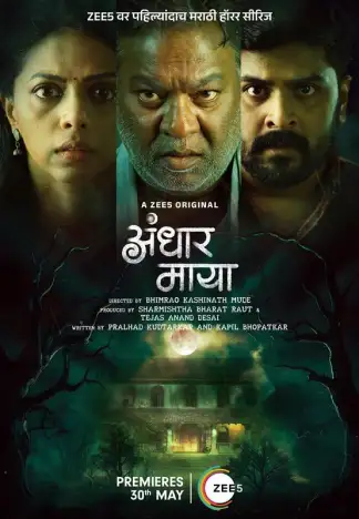 Andhar Maya (2025) poster