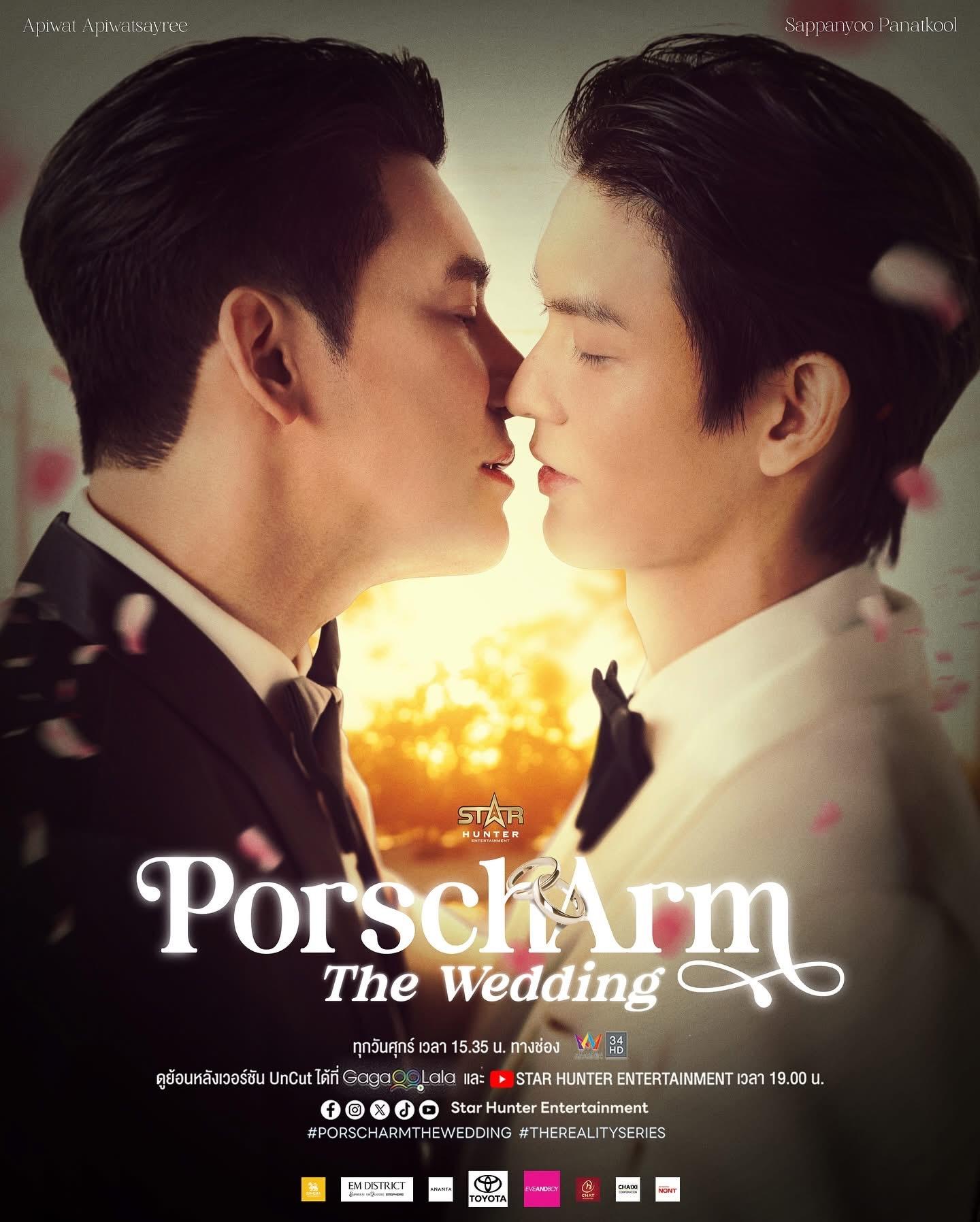 PorschArm the Wedding