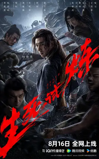 Death Game (2024) poster
