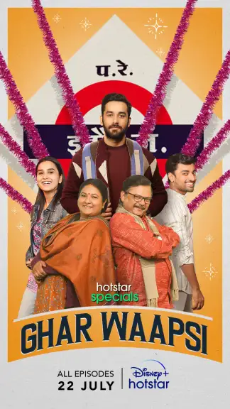 Ghar Waapsi (2022) poster