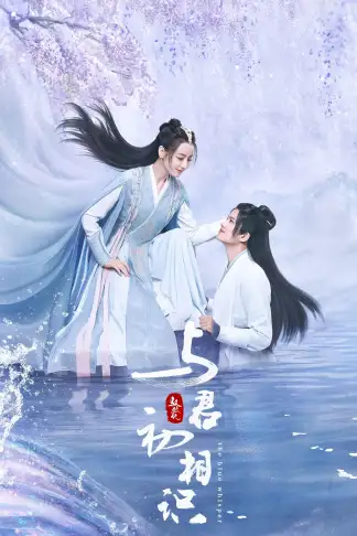 The Blue Whisper (2022) poster