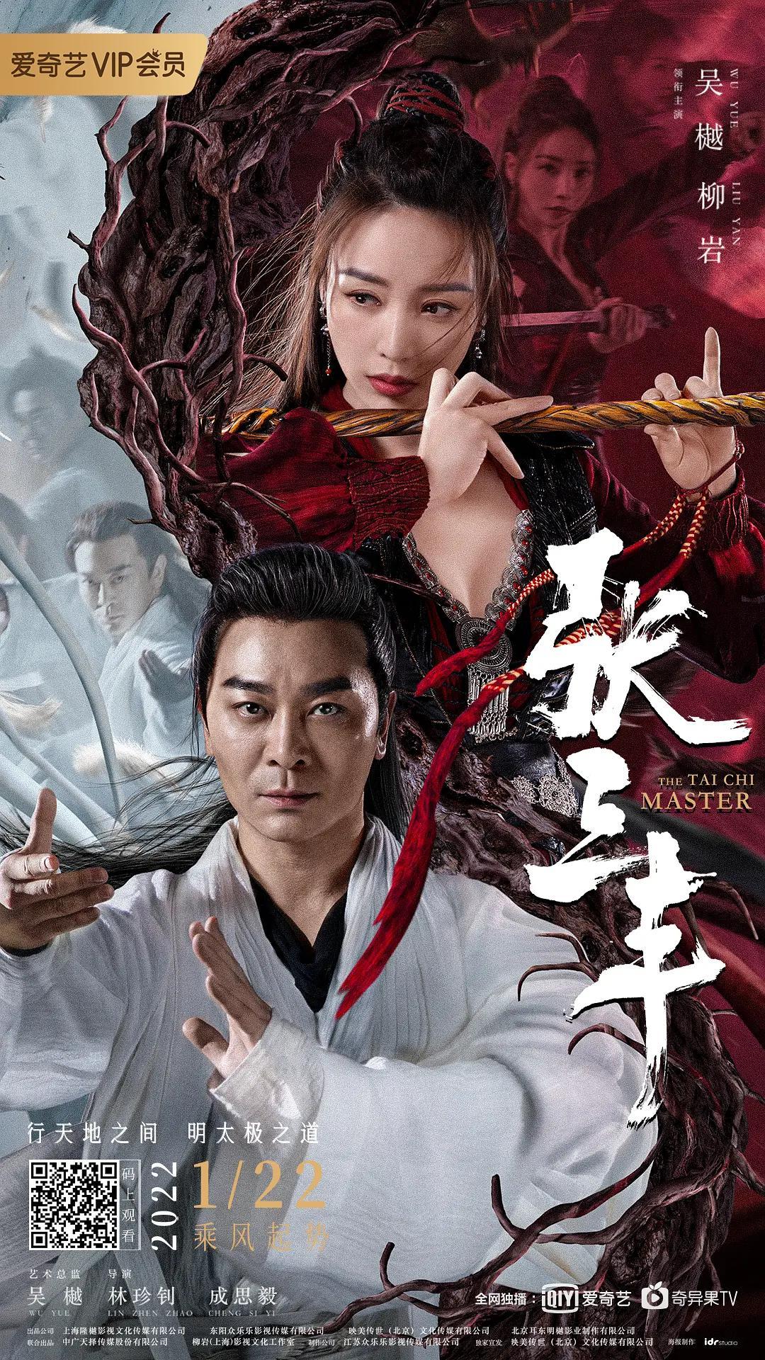 The Tai Chi Master