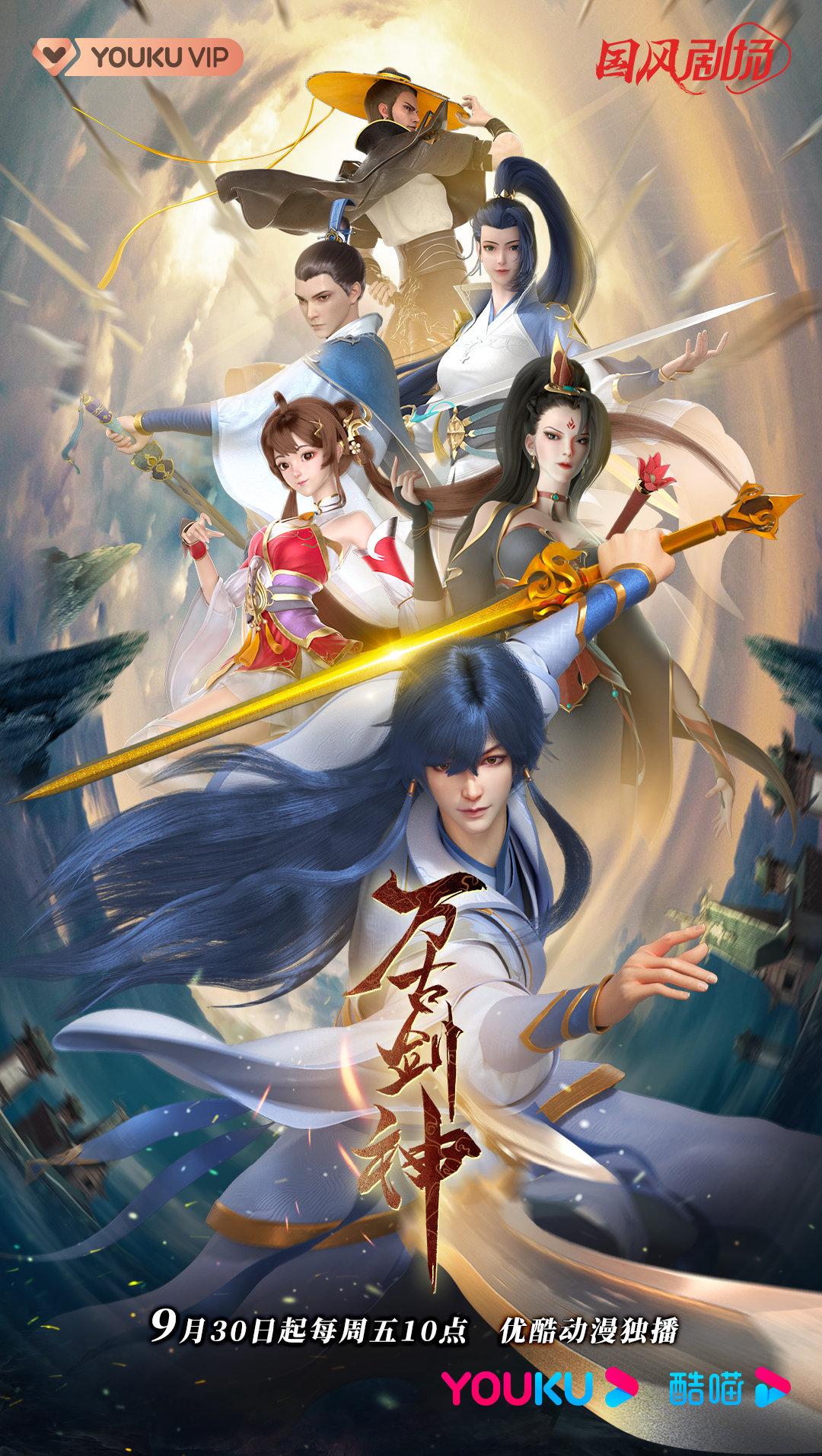 Everlasting God of Sword [English]