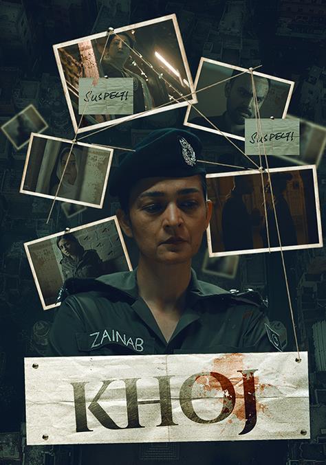 Khoj