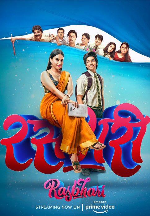 Rasbhari [Hindi]