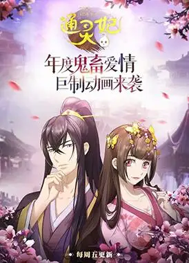 Psychic Princess (2018) poster