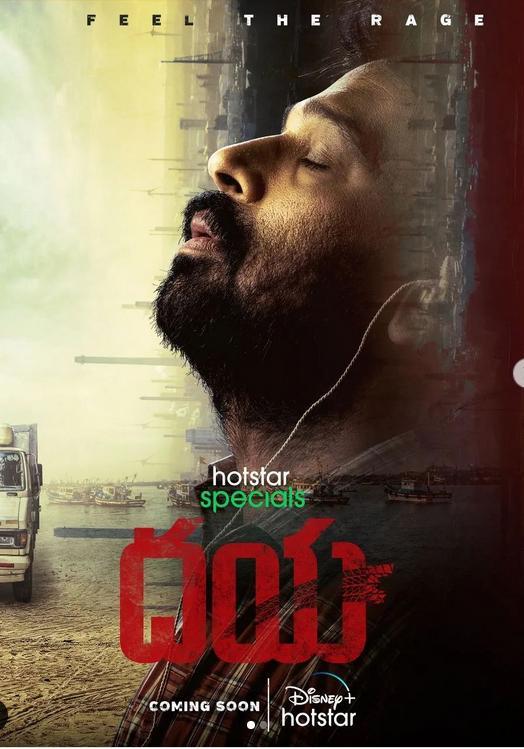 Dayaa [Telugu]