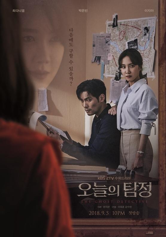 The Ghost Detective [Hindi]