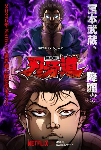 Baki-Dou: The Invincible Samurai (2026) poster