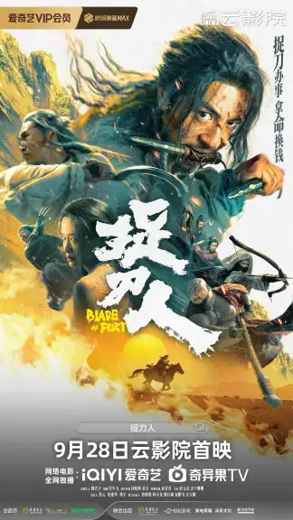 Blade of Fury (2024) poster