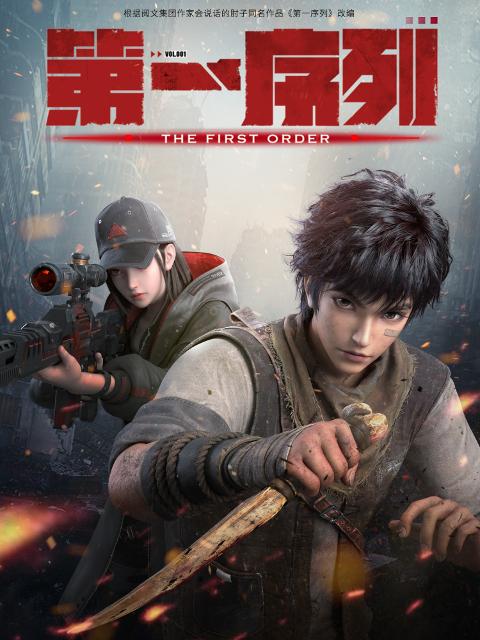 The First Order [English]